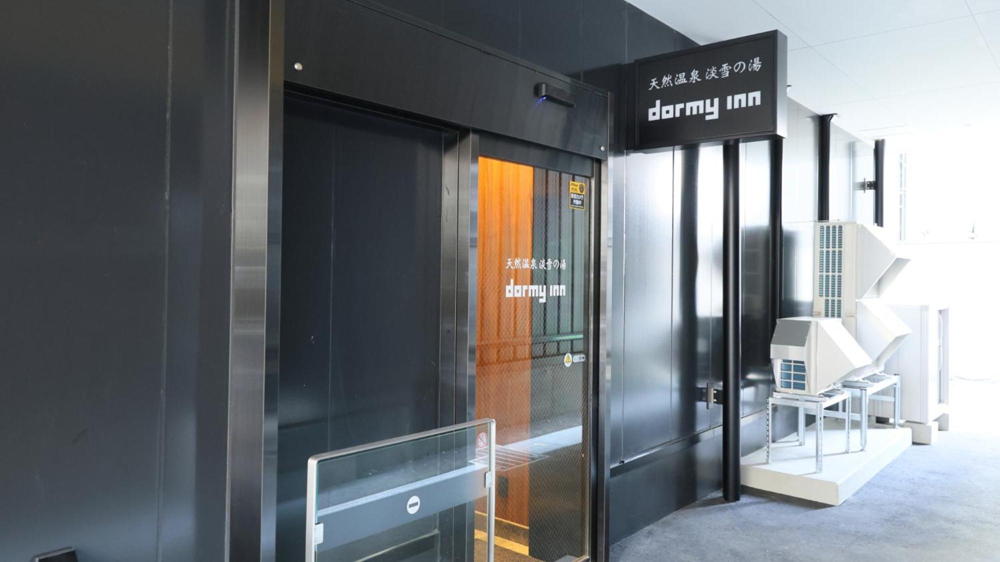 Dormy Inn Aomori Natural Hot Spring Exterior photo